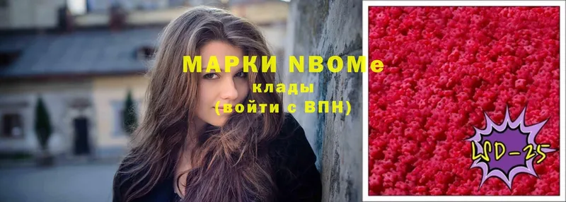 купить наркотик  Подпорожье  Марки NBOMe 1,5мг 